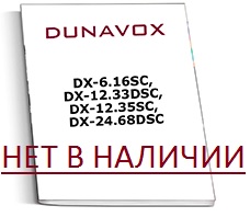 Винные шкафы Dunavox купить